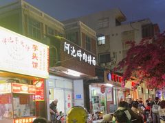 -阿池碎肉拌面