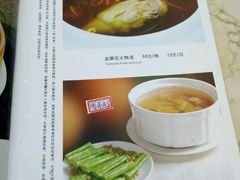 菜单-鲤鱼塘农家山庄