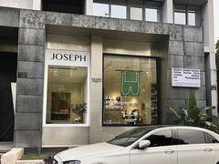 -MaisonJoseph家具买手店(滨江店)