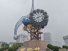 -世纪钟