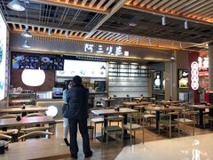 -阿三生煎(万达店)