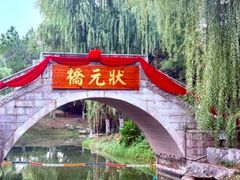 -武汉园博园(武汉自然博物馆)