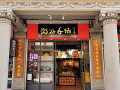 -汕头市小公园