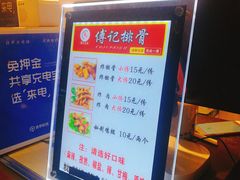 -傅强排骨(成都总店)