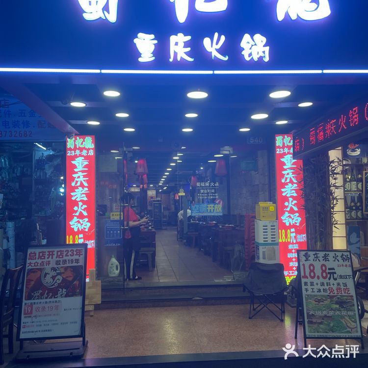 今天在广州把重庆火锅吃撑了，超满足