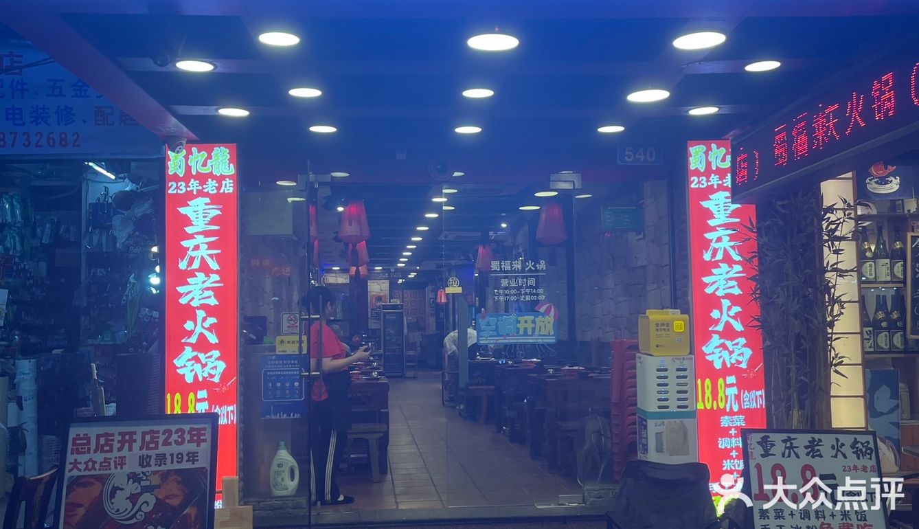 今天在广州把重庆火锅吃撑了，超满足