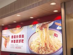 -正居鲜面(军工店)