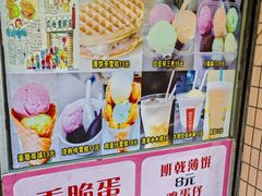 -成裕雪糕店(士多店)