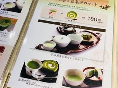 -伊藤久右卫门(宇治本店)