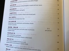 菜单-杭州西子湖四季酒店·金沙厅