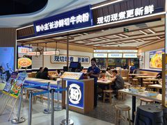 -粉小主·贵州酸汤牛肉粉(南京仙林金鹰店)