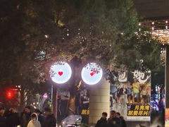 -蘭心·臻品(瑞虹太阳宫店)
