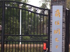 -蒋经国旧居