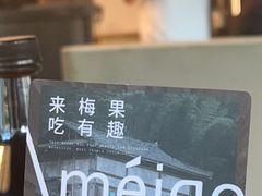 -Ameigo梅果·云贵川bistro(长宁来福士店)