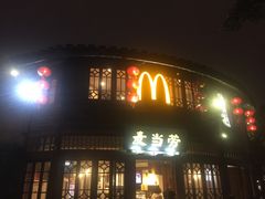 -麦当劳(南后街店)