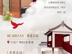 -石家庄万象城