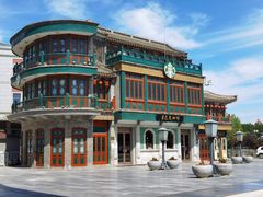 -北京前门大栅栏