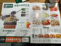 -费大厨辣椒炒肉(万家丽一店)