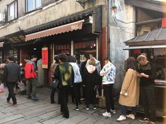 -荣阳楼(山塘街店)