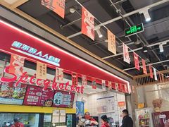 -醉人椒麻辣香锅(上地华联店)