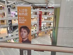 -皇城恒隆广场