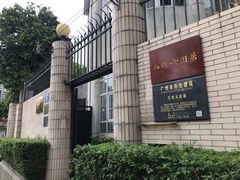 -红线女旧居