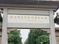 -白求恩柯棣华纪念馆