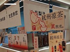 -炖物24章·顺时轻养茶(黄龙店)