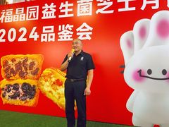 -福晶园益生菌蛋糕面包(紫荆山店)