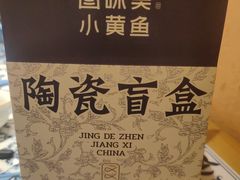 -图味美小黄鱼·景德菜(浙江路店)