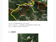 -萍乡武功山风景名胜区