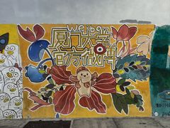 -厦门大学(思明校区)