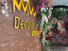 -帝凯乐量贩式KTV(深影国际影城店)