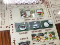 菜单-周大娘牛乳(旧寨古村总店)