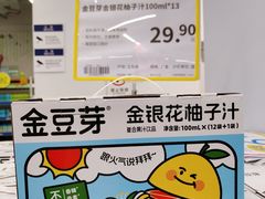 -麦德龙(青羊店)