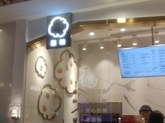 -西树泡芙(湖滨银泰in77B区店)