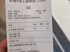 -% Arabica阿拉比卡咖啡烘焙工坊