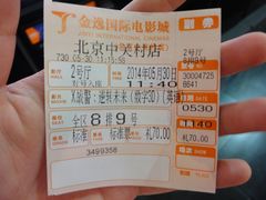 电影票-金逸影城(中关村店)