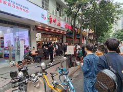-方中山胡辣汤(成都首店)