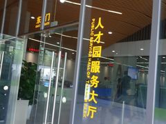 -深圳市人才园(深南大道店)