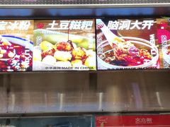 -文立新麻辣烫(合生汇21街区店)