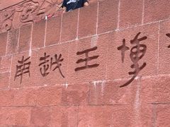 -南越王博物院