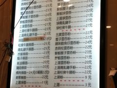菜单-巧美面家(东华西店)