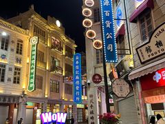 -汕头市小公园