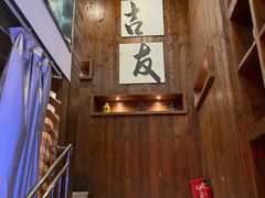 -吉友粥底火锅(方斜路店)