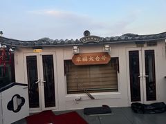 -苏州古运河游船(新市桥码头)