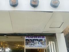 -布朗尼西饼(粮道街店)