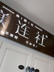点击看大图 -镁连社·美联社