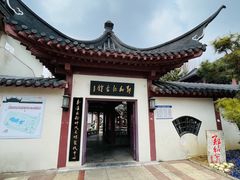 -郑和公园