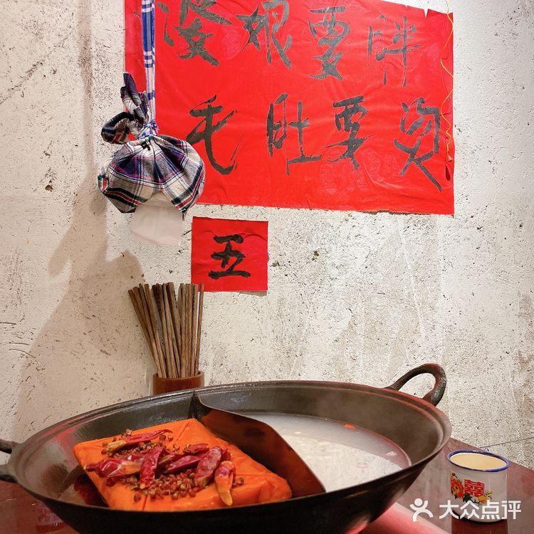 太原不错的重庆火锅